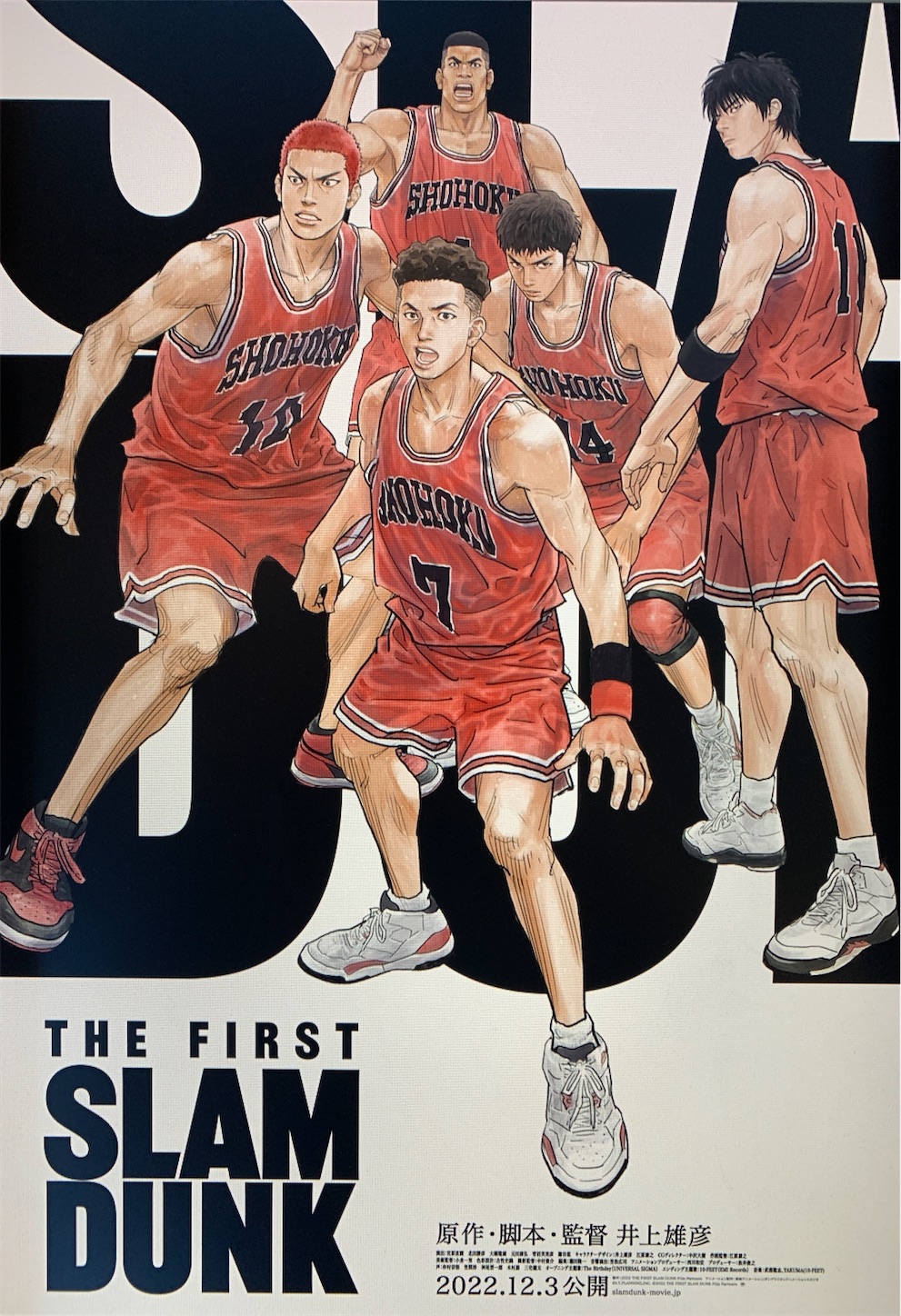 スラムダンク サウンドトラック 4点まとめ　SLAM DUNK SOUND スラムダンク サウンドトラック 4点まとめ SLAM DUNK SOUND