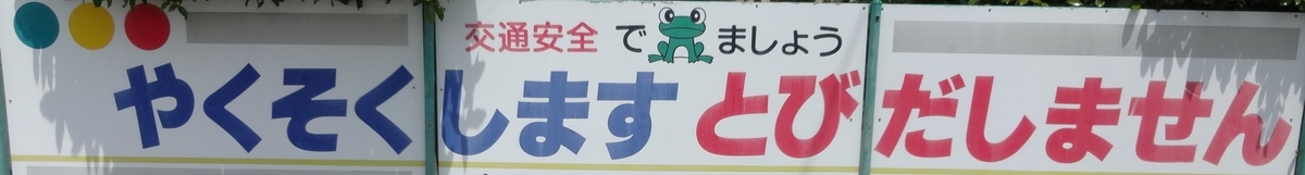 f:id:dajyaresensei:20190520211857j:plain f:id:dajyaresensei:20190520211857j:plain