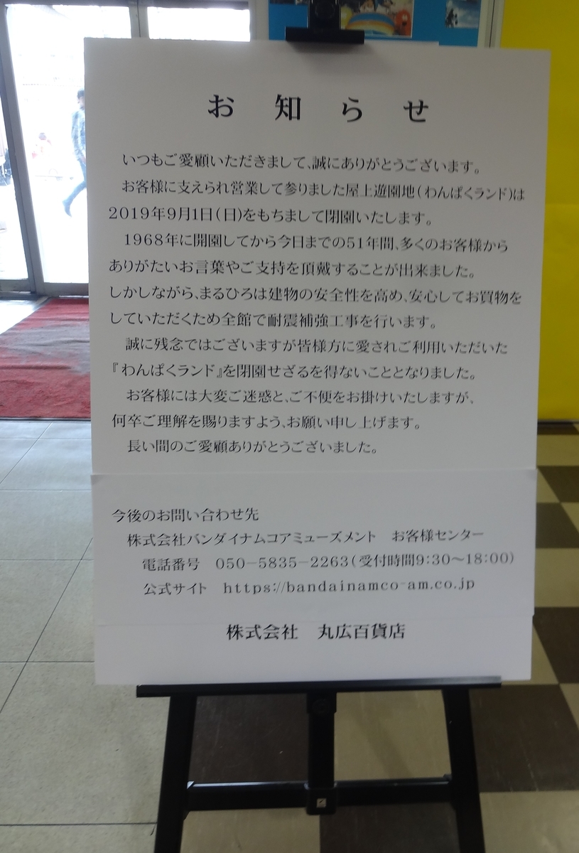 f:id:dajyaresensei:20190609180830j:plain