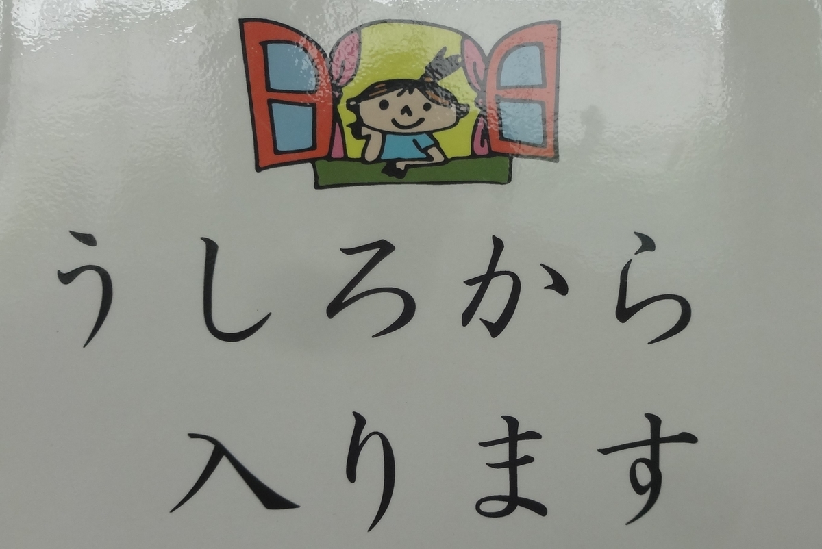 f:id:dajyaresensei:20190616162553j:plain f:id:dajyaresensei:20190616162553j:plain