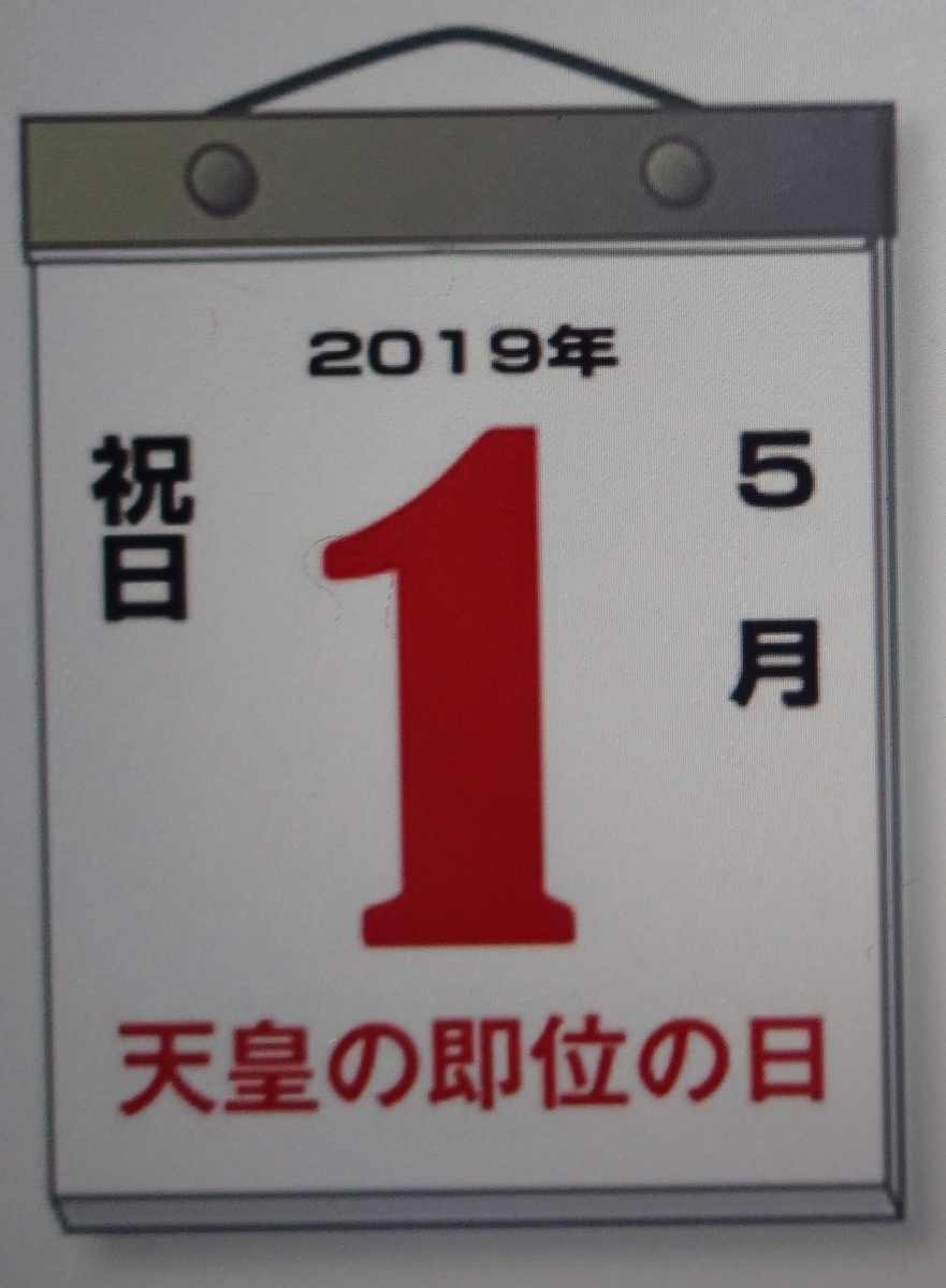 f:id:dajyaresensei:20190714200020j:plain