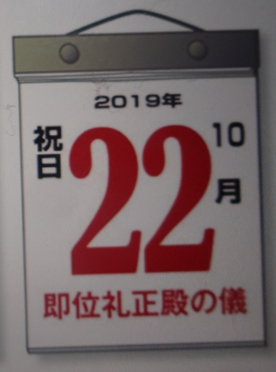 f:id:dajyaresensei:20190714200229j:plain
