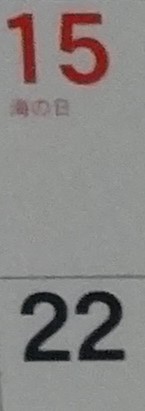 f:id:dajyaresensei:20190720225914j:plain