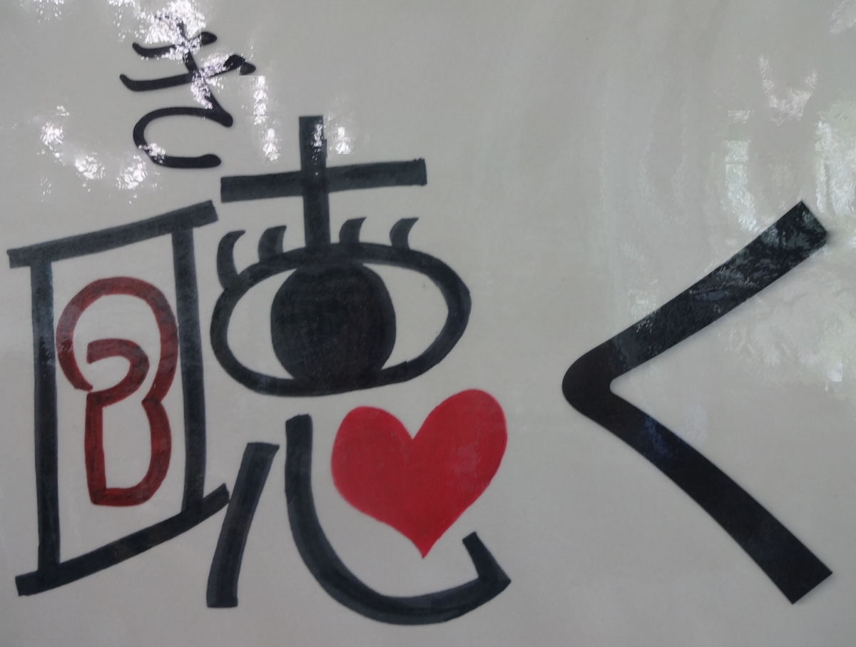 f:id:dajyaresensei:20190806103053j:plain