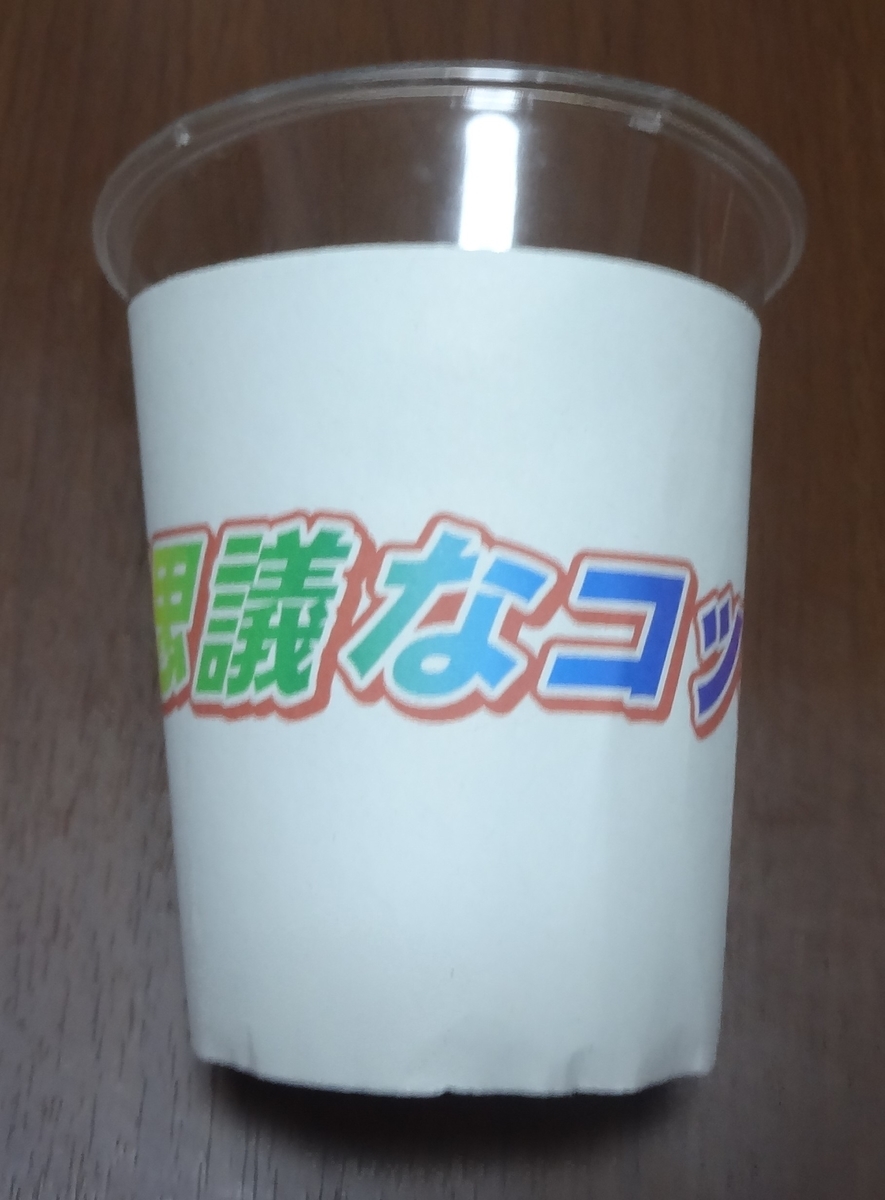 f:id:dajyaresensei:20190807204902j:plain f:id:dajyaresensei:20190807204902j:plain