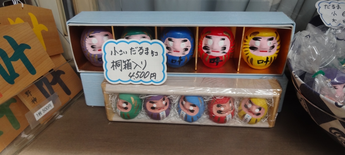 f:id:dajyaresensei:20190812213248j:plain