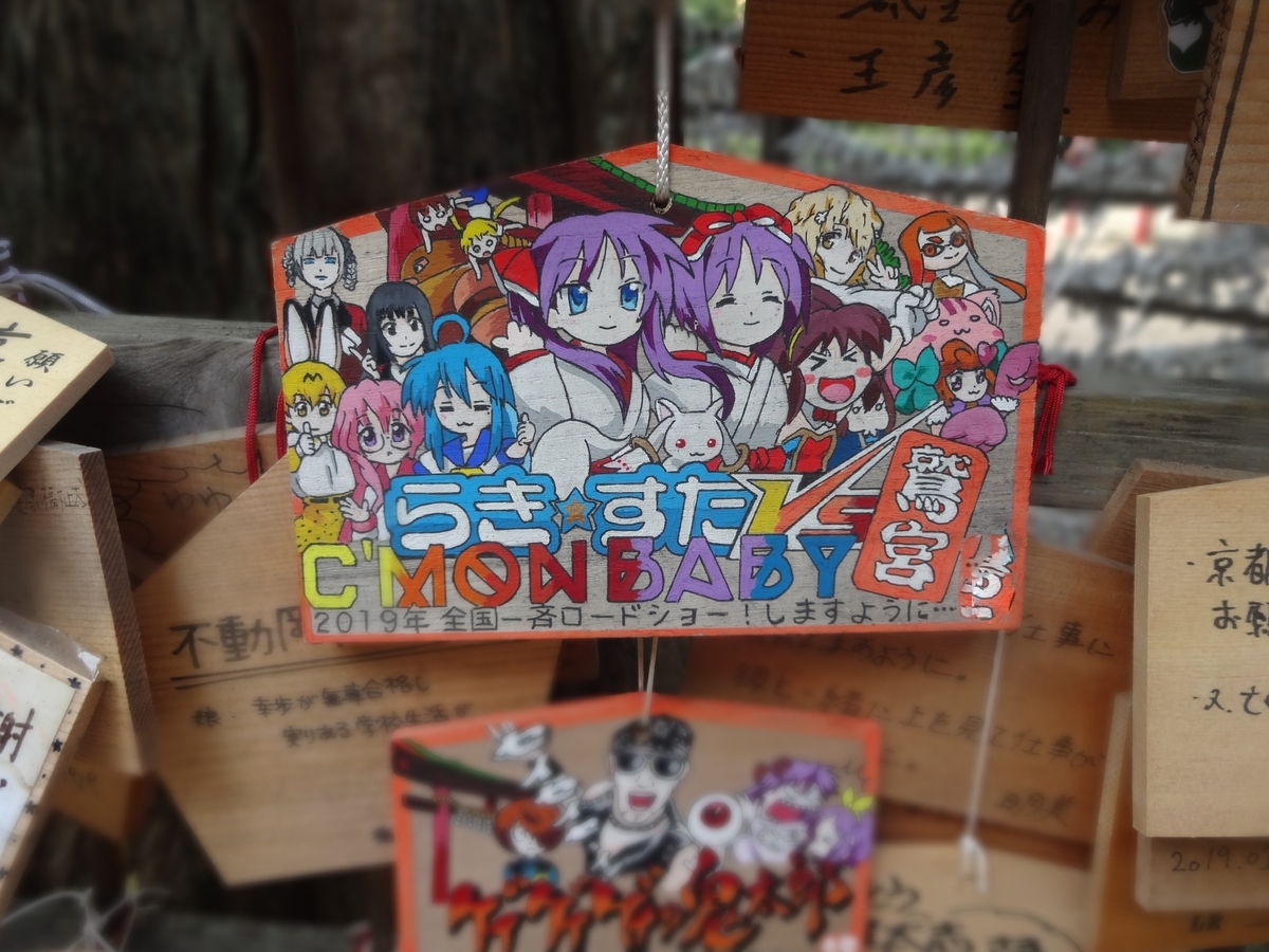 f:id:dajyaresensei:20190825004341j:plain