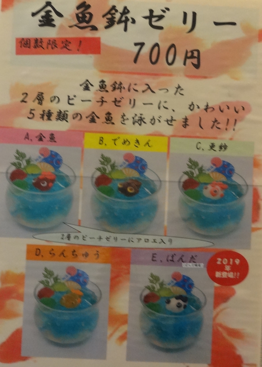 f:id:dajyaresensei:20190826210528j:plain