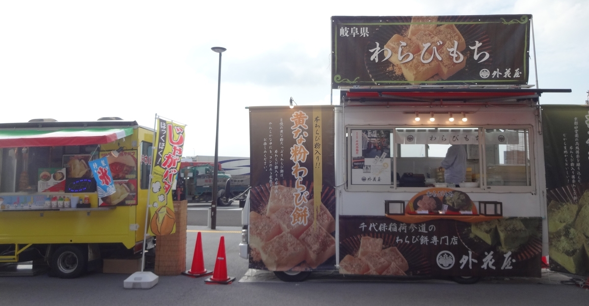 f:id:dajyaresensei:20190901225628j:plain