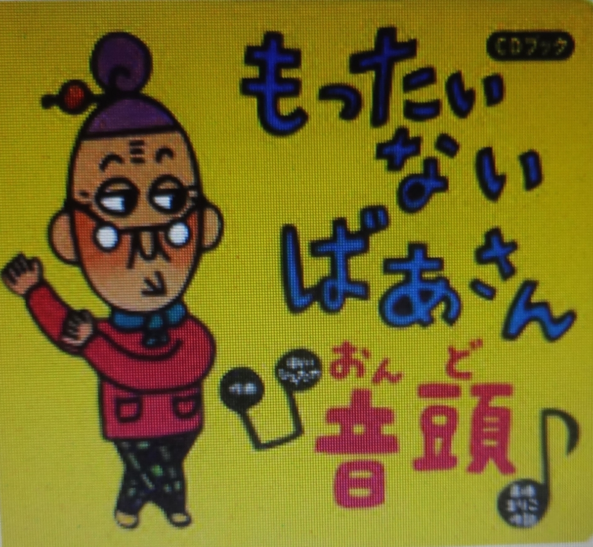 f:id:dajyaresensei:20190907234937j:plain