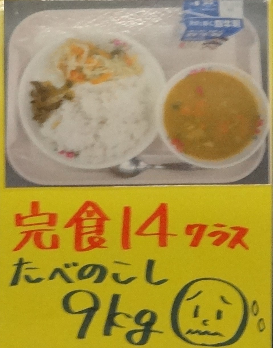 f:id:dajyaresensei:20190908000355j:plain