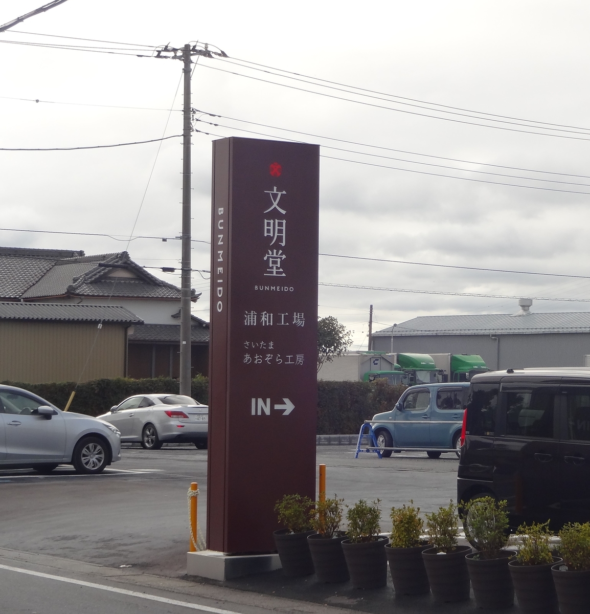 f:id:dajyaresensei:20191125220428j:plain