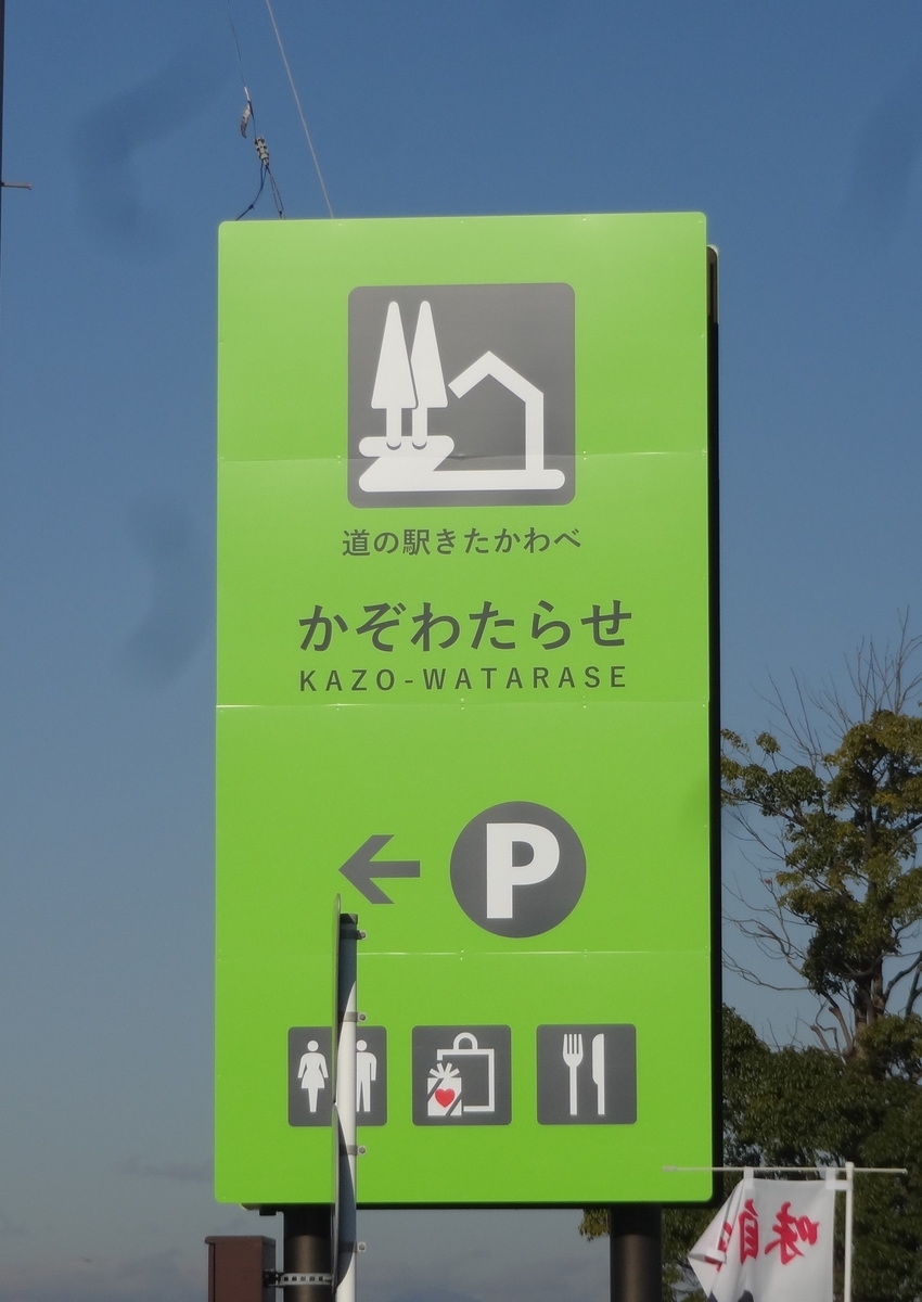 f:id:dajyaresensei:20191208224628j:plain
