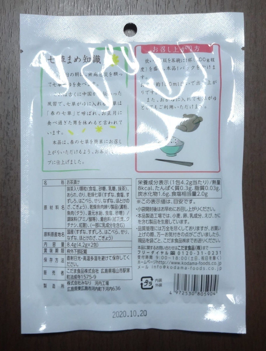 f:id:dajyaresensei:20200107200111j:plain