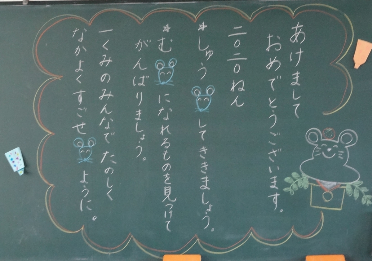 f:id:dajyaresensei:20200108200055j:plain