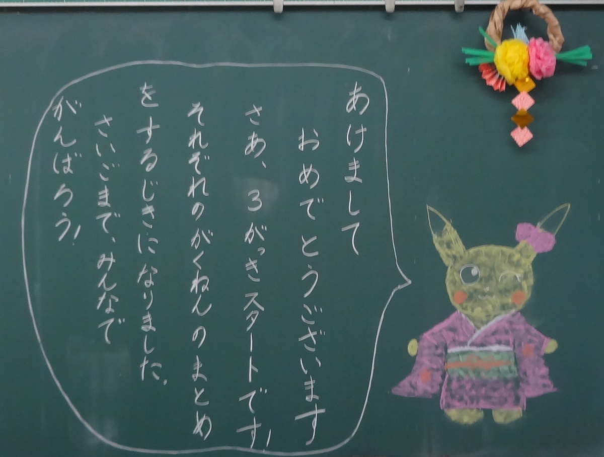 f:id:dajyaresensei:20200108201109j:plain
