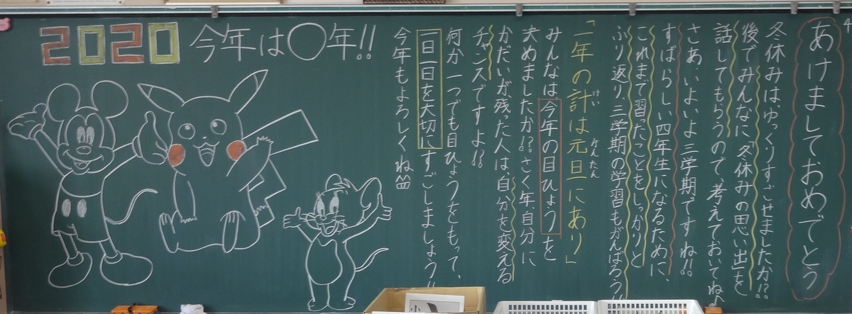 f:id:dajyaresensei:20200108203234j:plain
