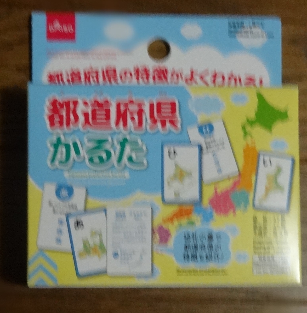 f:id:dajyaresensei:20200110225049j:plain