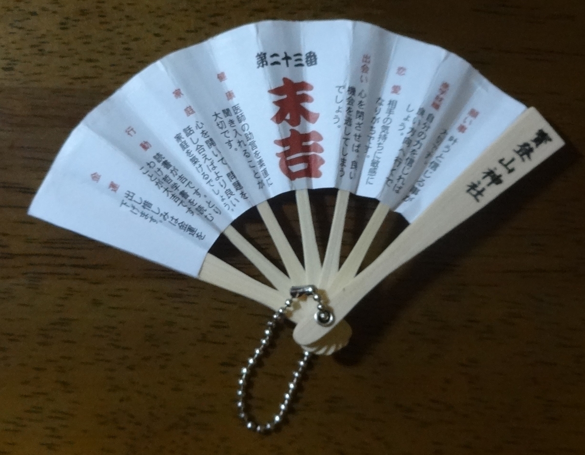 f:id:dajyaresensei:20200123213514j:plain