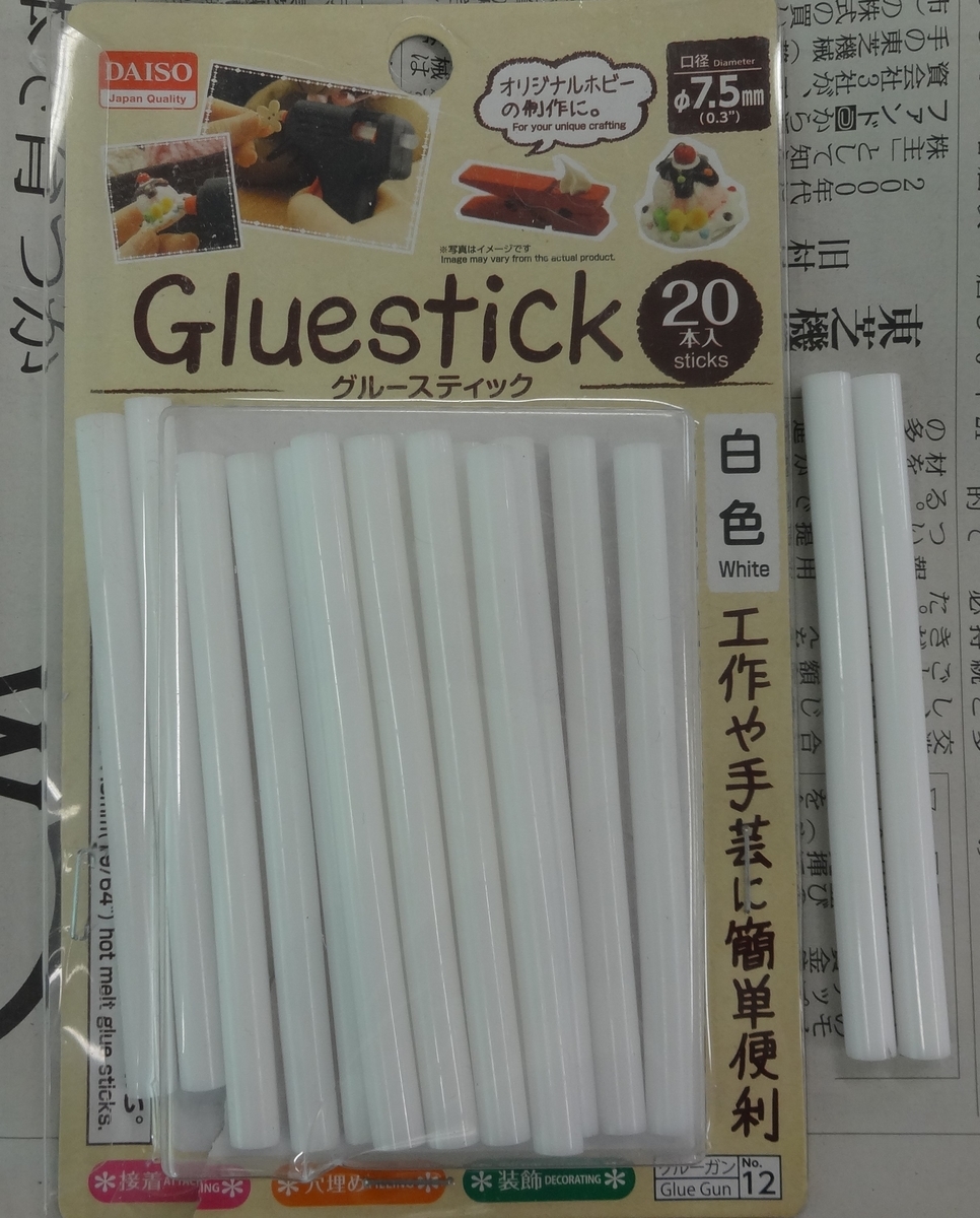 f:id:dajyaresensei:20200131222045j:plain