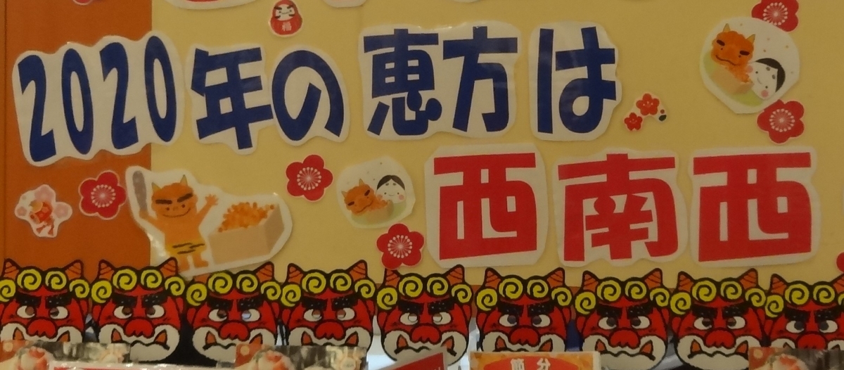 f:id:dajyaresensei:20200131222426j:plain