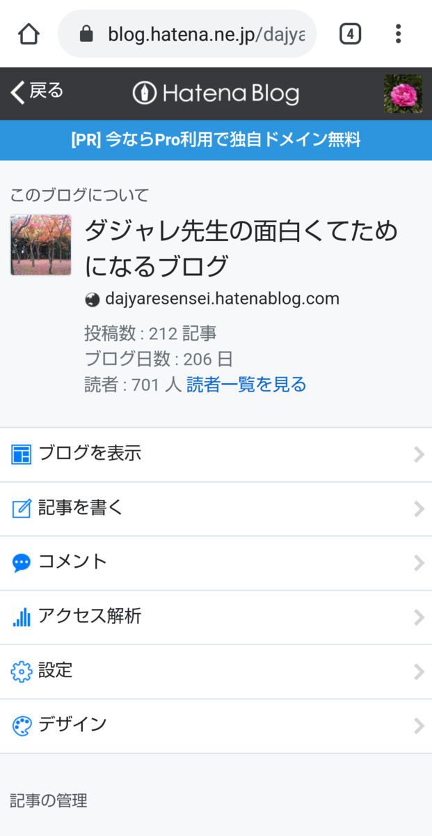 f:id:dajyaresensei:20200204220630p:plain