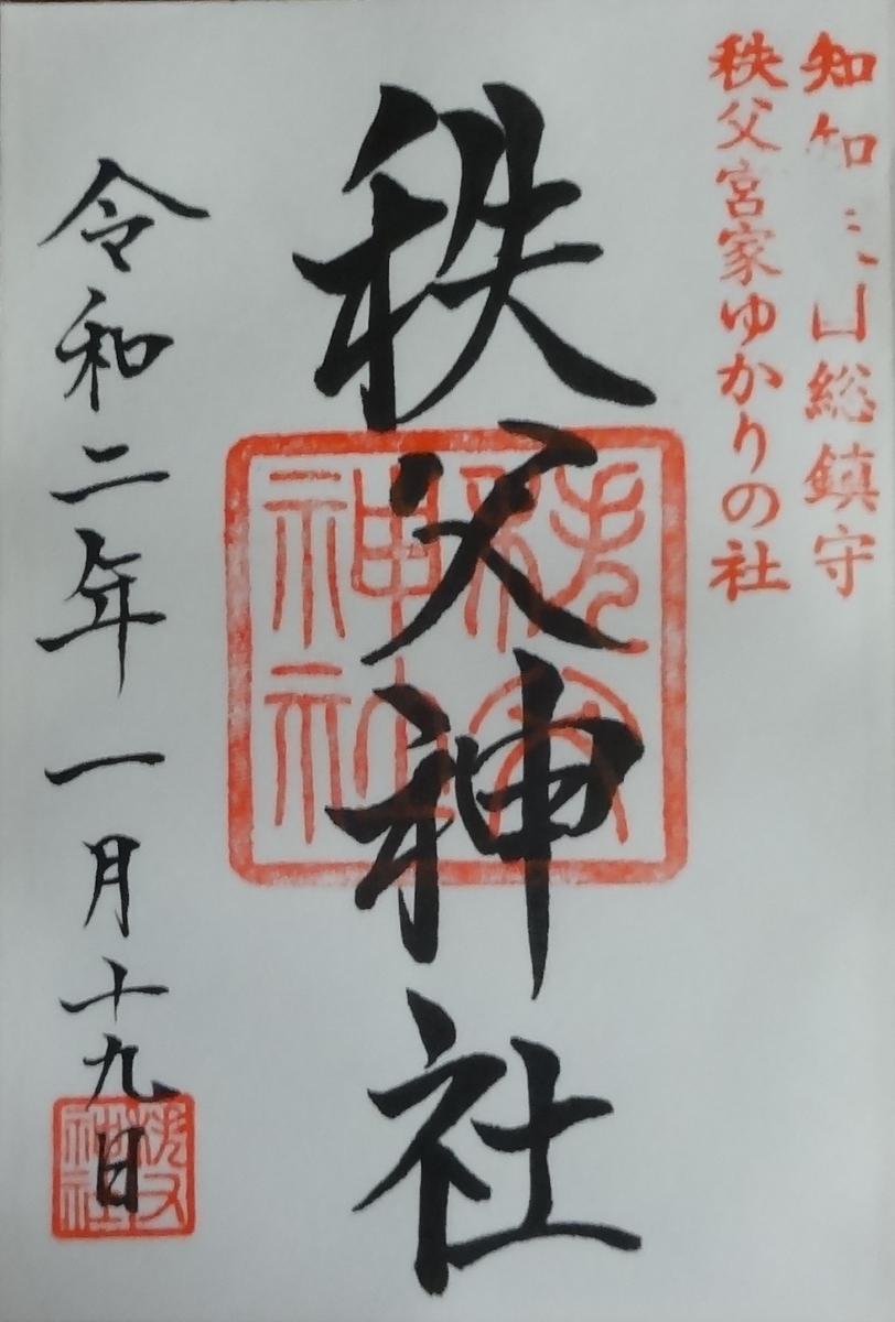 f:id:dajyaresensei:20200206222451j:plain