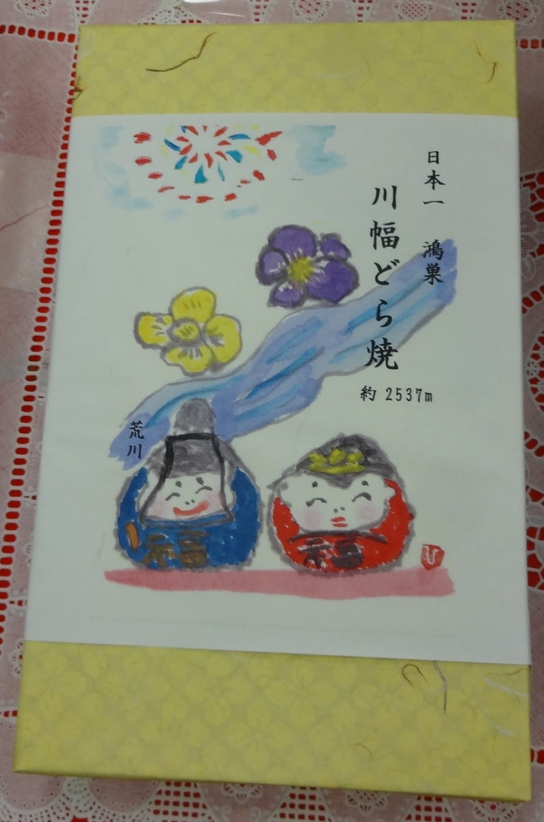 f:id:dajyaresensei:20200223210545j:plain