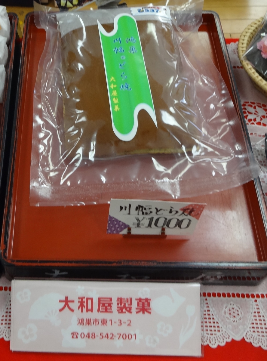 f:id:dajyaresensei:20200223210659j:plain