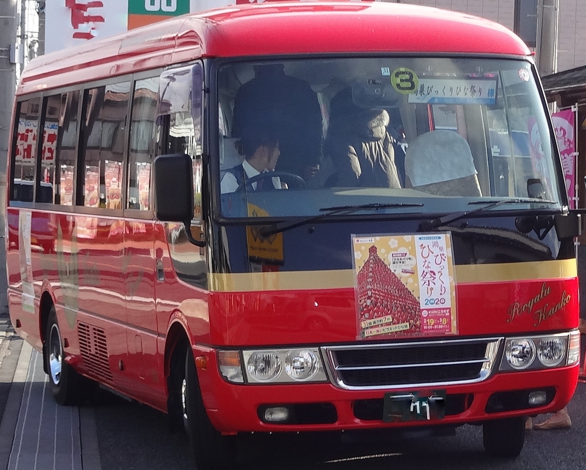 f:id:dajyaresensei:20200225200628j:plain