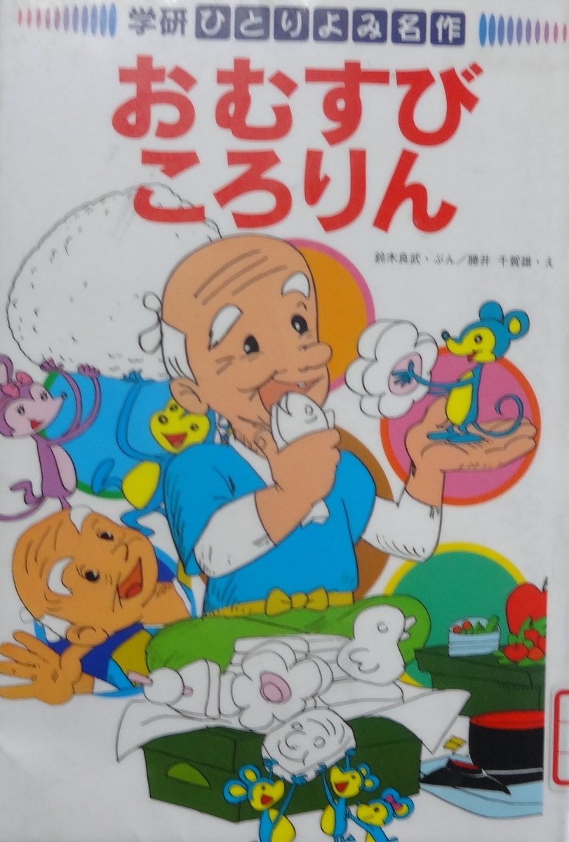 f:id:dajyaresensei:20200313142426j:plain