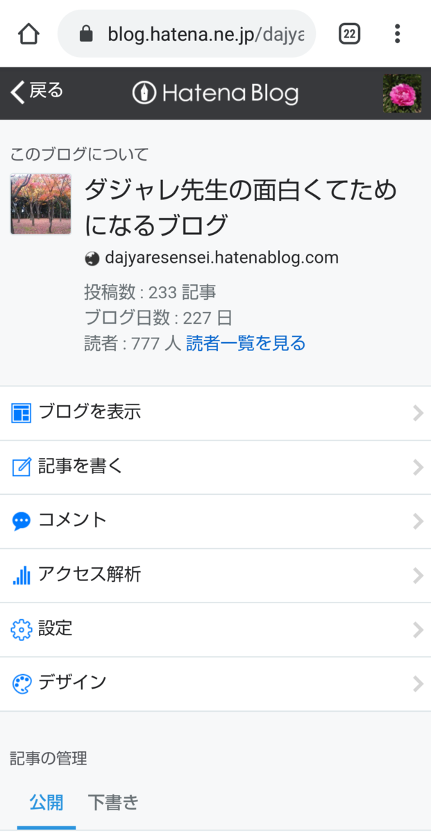 f:id:dajyaresensei:20200316201938p:plain