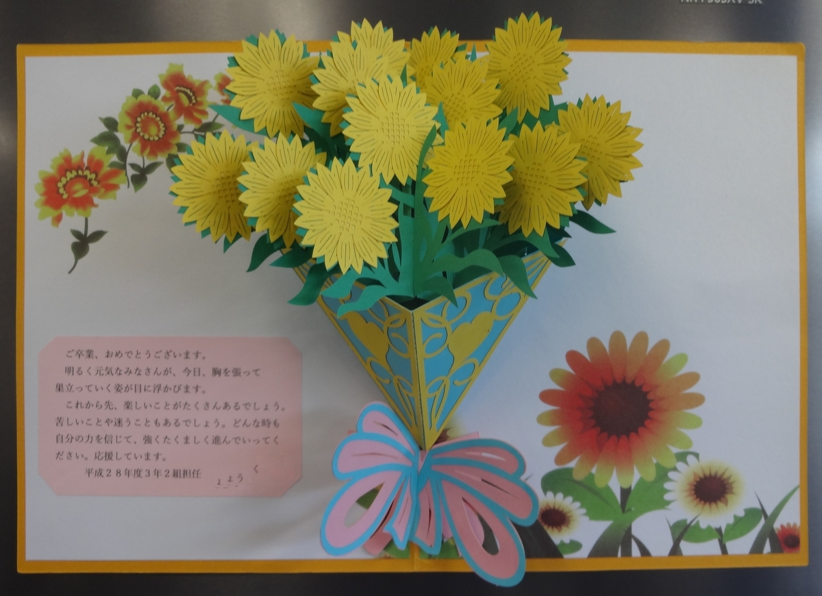 f:id:dajyaresensei:20200324200706j:plain