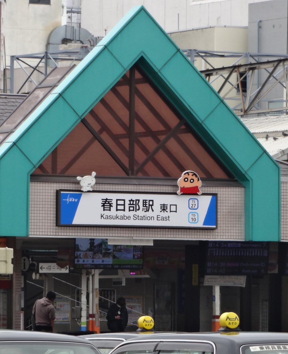 f:id:dajyaresensei:20200328214855j:plain
