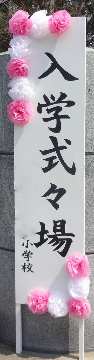 f:id:dajyaresensei:20200408213131j:plain f:id:dajyaresensei:20200408213131j:plain