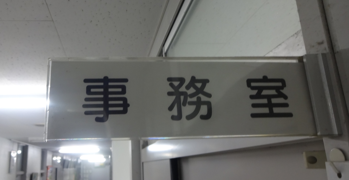 f:id:dajyaresensei:20200509220130j:plain