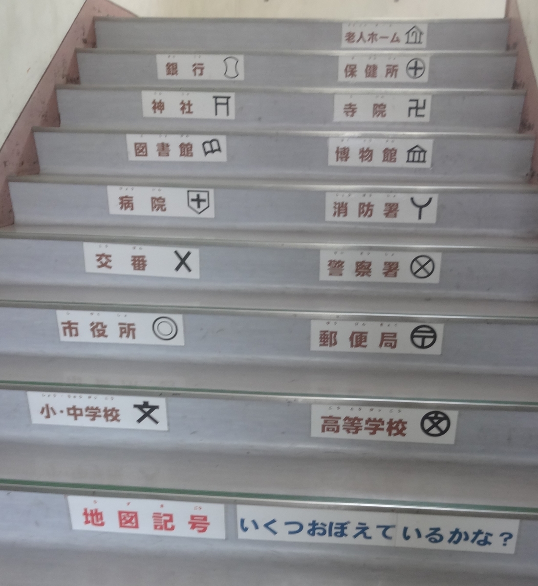 学校の階段　学校の階段2 ストーリーブック Amazon.co.jp: 学校の階段2 (ファミ通文庫) 電子書籍: 櫂末