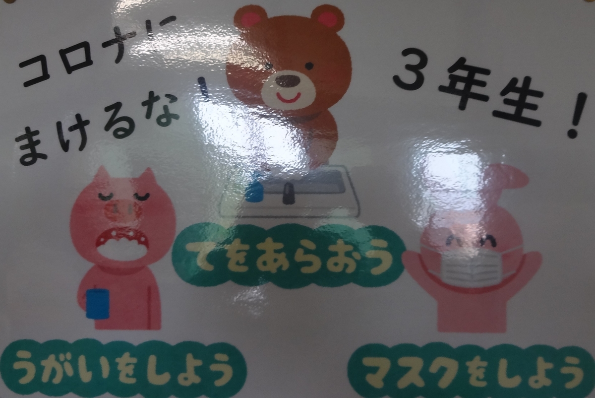f:id:dajyaresensei:20200606122703j:plain