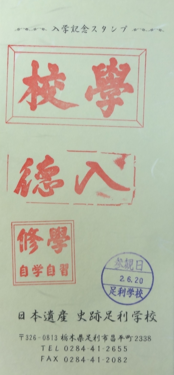 f:id:dajyaresensei:20200628150947j:plain