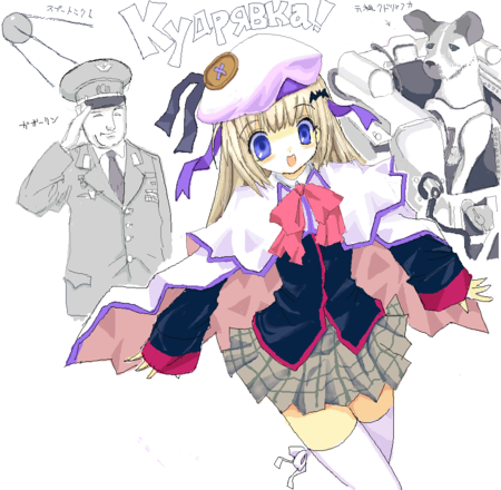 誰かさんの支援