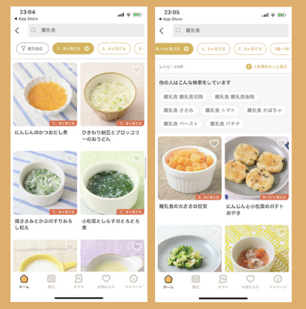 「クラシル」のアプリ（無料）はこんな感じ