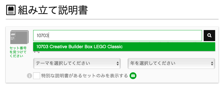 レゴクラシックのレシピ