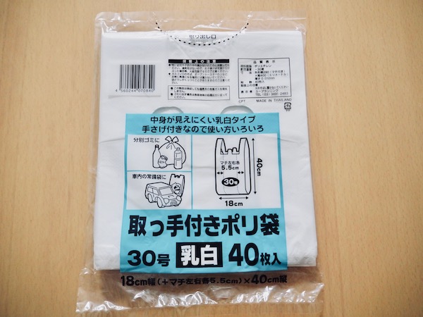 セリア✨️様用　35袋セット セリアのレジ袋（取っ手付きポリ袋）使えるサイズ4種類まとめ｜100均と