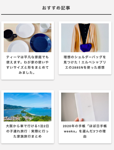 SANGOでトップページをホームページっぽくシンプルにカスタマイズしま