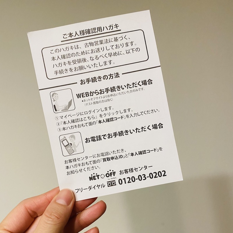 オフ様 確認用 ぐじゃぐじゃ