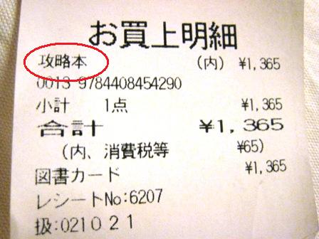 f:id:damechan65:20131006232639j:image