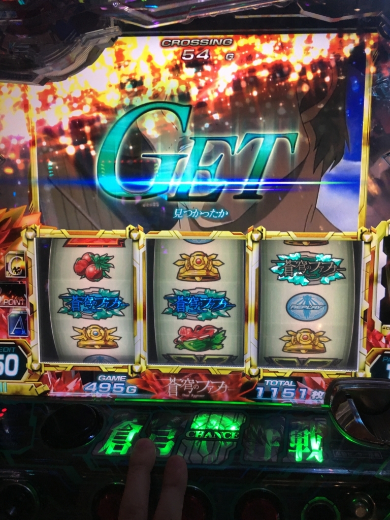 蒼穹のファフナー パチスロ スロット 実機 5号機 【公式通販】