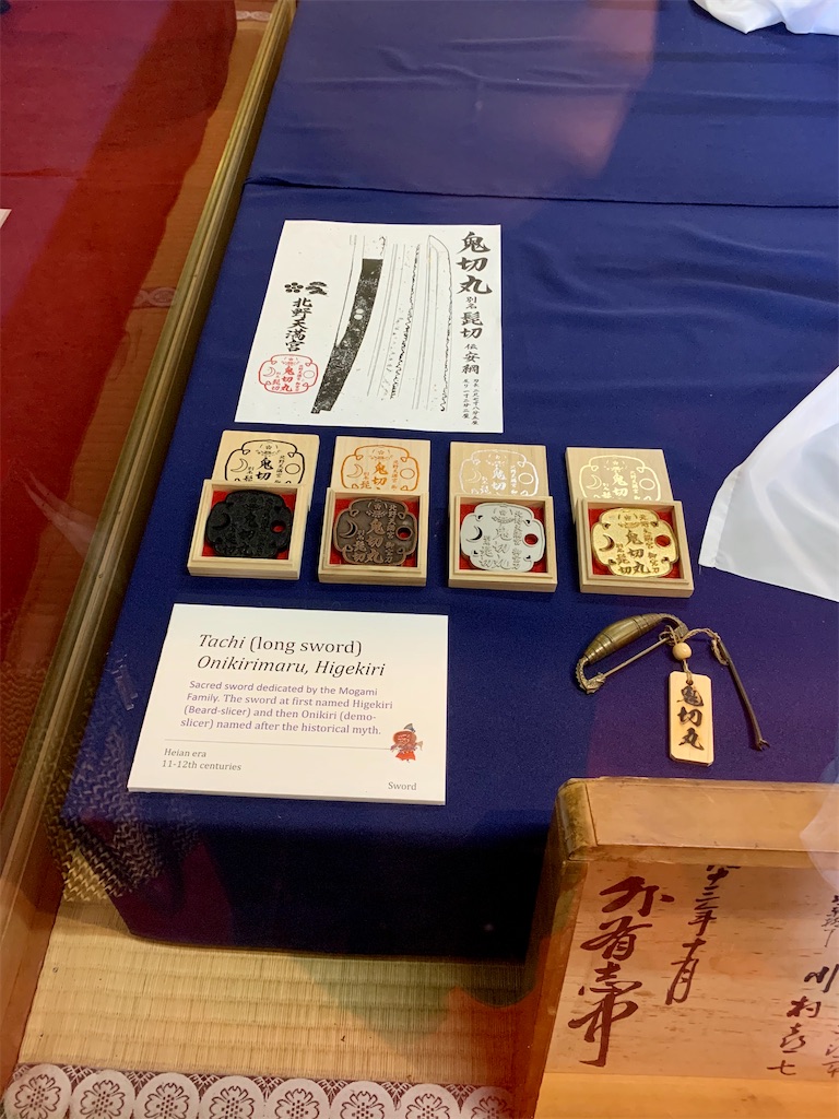 刀剣のことなんて分からなくても、【鬼切丸 別名 髭切(北野