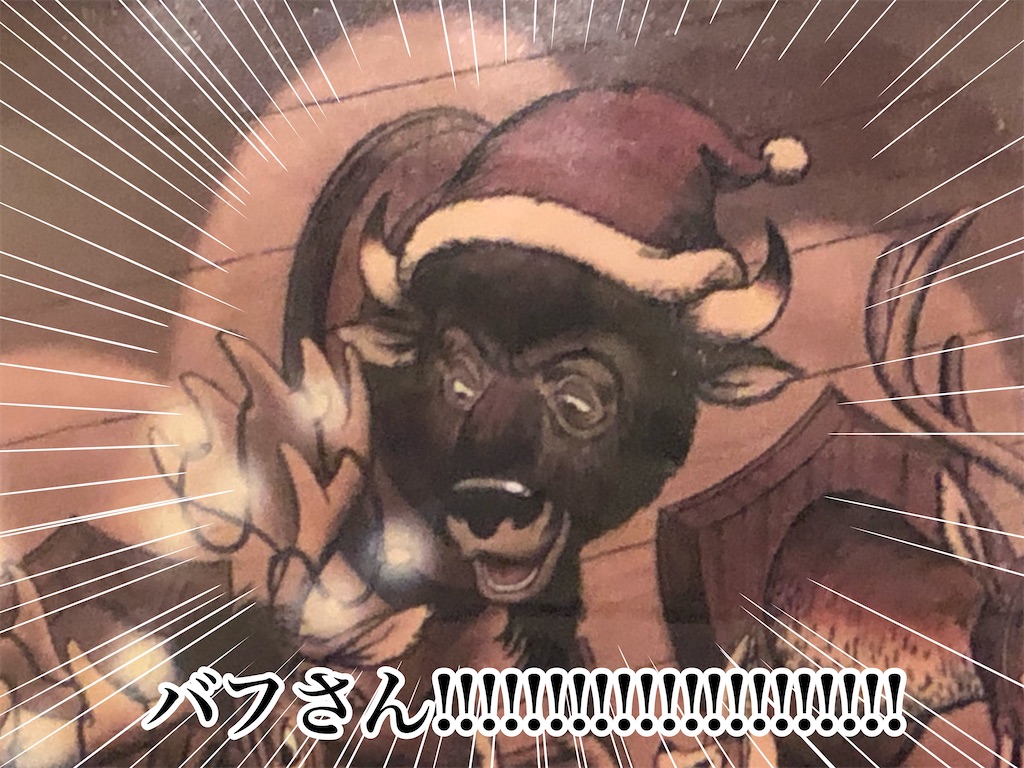f:id:dameusagi70:20191214144147j:image f:id:dameusagi70:20191214144147j:image