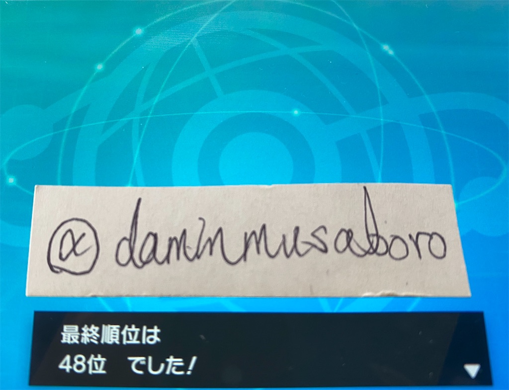 f:id:daminmusaboro:20201101125310j:image